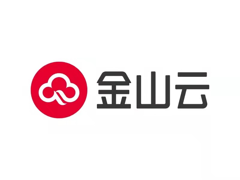 金山云